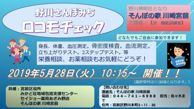 公式 Sompoケア そんぽの家 川崎宮前 ホームだより 介護付きホーム 介護付有料老人ホーム Sompoケア 公式 Sompoケア そんぽの家 川崎宮前 ホームだより 介護付きホーム 介護付有料老人ホーム Sompoケア