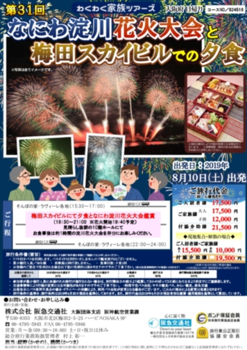 Sompoケア そんぽの家 加島駅前 ホームだより 介護付きホーム 介護付有料老人ホーム 公式 Sompoケア