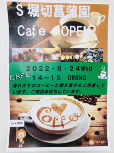 Sompoケア そんぽの家ｓ堀切菖蒲園 ホームだより サービス付き高齢者向け住宅 公式 Sompoケア
