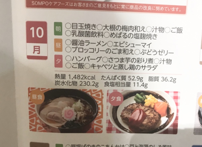 Sompoケア そんぽの家ｓ西大路八条 ホームだより サービス付き高齢者向け住宅 公式 Sompoケア