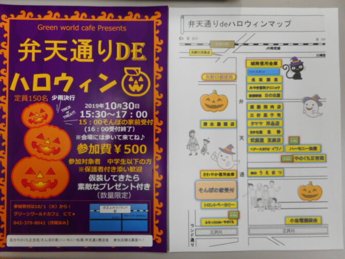 公式 Sompoケア そんぽの家 稲城矢野口 ホームだより 介護付きホーム 介護付有料老人ホーム Sompoケア