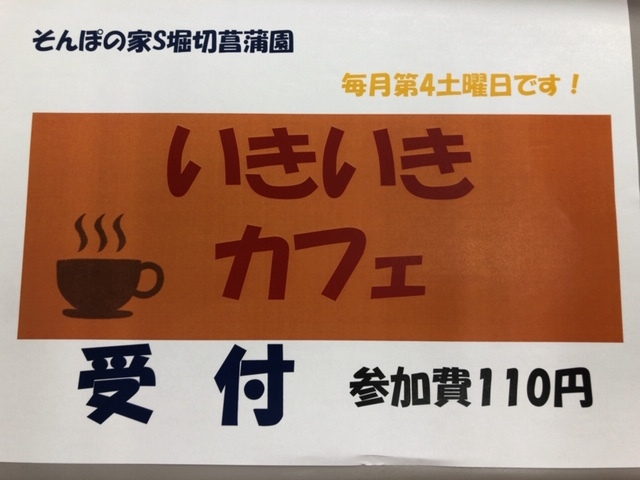 Sompoケア そんぽの家ｓ堀切菖蒲園 ホームだより サービス付き高齢者向け住宅 公式 Sompoケア