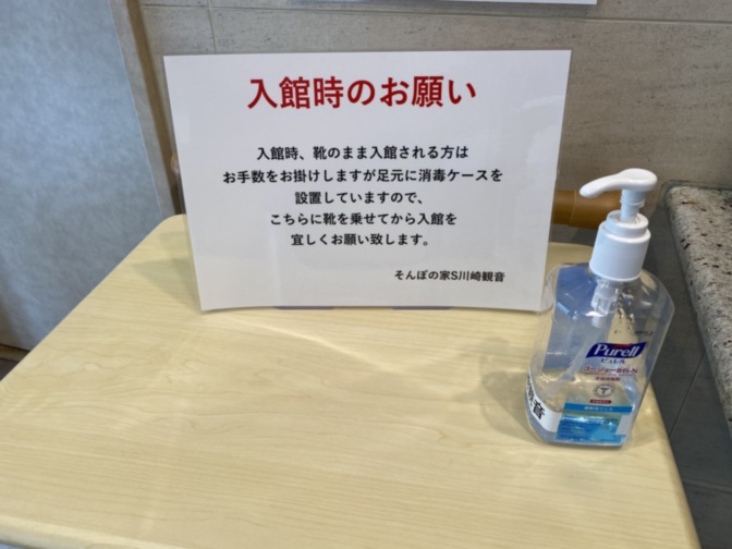 ソープ コロナ 川崎