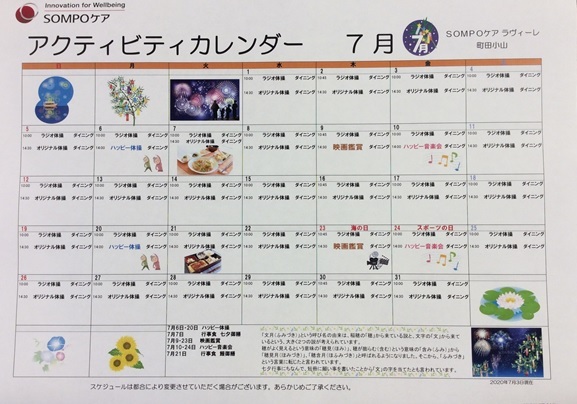 ウイルス 町田 コロナ