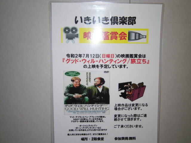 公式 Sompoケア そんぽの家ｓ四つ木 ホームだより サービス付き高齢者向け住宅 Sompoケア