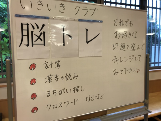 公式 Sompoケア そんぽの家s東伏見 ホームだより サービス付き高齢者向け住宅 Sompoケア 公式 Sompoケア そんぽの家s東伏見 ホームだより サービス付き高齢者向け住宅 Sompoケア