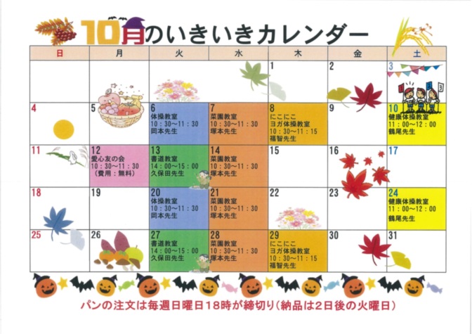 公式 Sompoケア そんぽの家s城東天王田 ホームだより サービス付き高齢者向け住宅 Sompoケア 公式 Sompoケア そんぽの家s城東天王田 ホームだより サービス付き高齢者向け住宅 Sompoケア