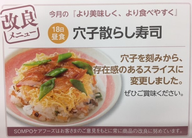 公式 Sompoケア そんぽの家s茨木中穂積 ホームだより サービス付き高齢者向け住宅 Sompoケア 公式 Sompoケア そんぽの家s茨木中穂積 ホームだより サービス付き高齢者向け住宅 Sompoケア