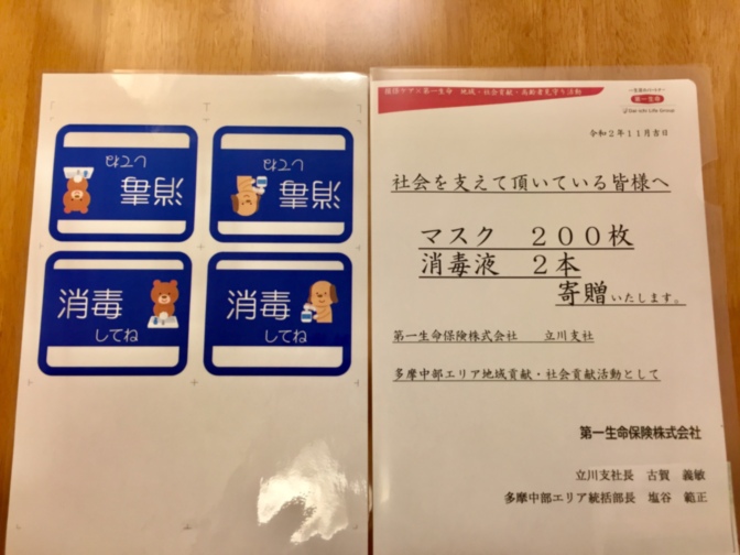 Sompoケア そんぽの家ｓ府中住吉 ホームだより サービス付き高齢者向け住宅 公式 Sompoケア