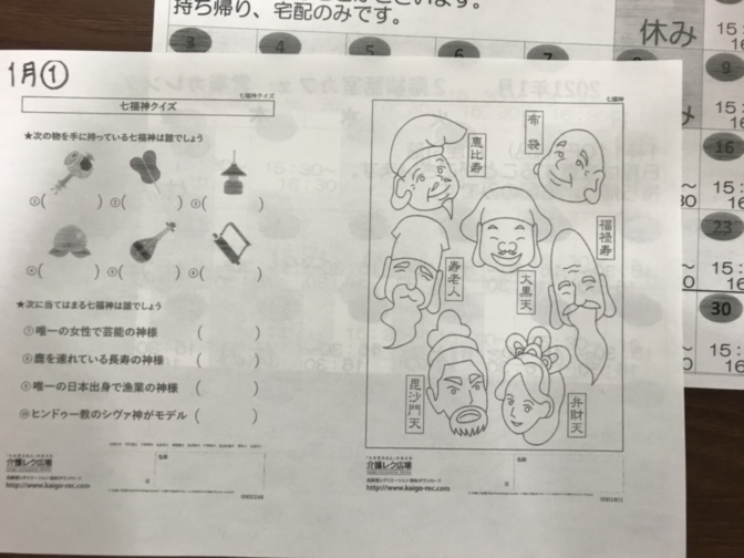 公式 Sompoケア そんぽの家ｓ西大路八条 ホームだより サービス付き高齢者向け住宅 Sompoケア