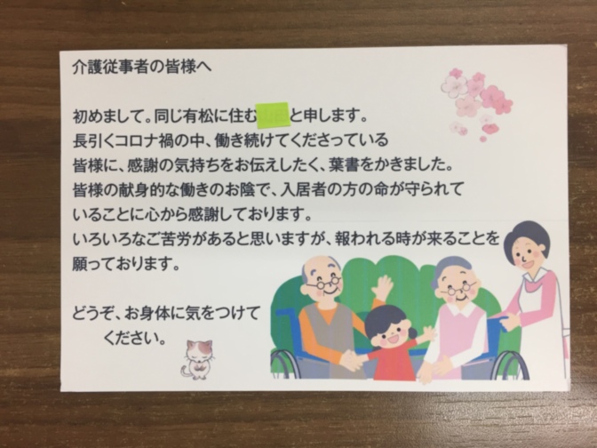 公式 Sompoケア そんぽの家 有松 ありまつ ホームだより 介護付きホーム 介護付有料老人ホーム Sompoケア 公式 Sompoケア そんぽの家 有松 ありまつ ホームだより 介護付きホーム 介護付有料老人ホーム Sompoケア