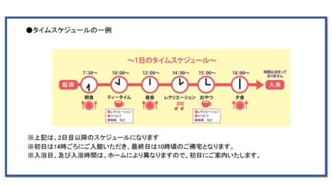 Sompoケア ラヴィーレ練馬 ホームだより 介護付きホーム 介護付有料老人ホーム 公式 Sompoケア