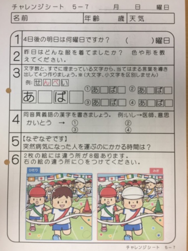 公式 Sompoケア そんぽの家ｓ久米川 くめがわ ホームだより サービス付き高齢者向け住宅 Sompoケア