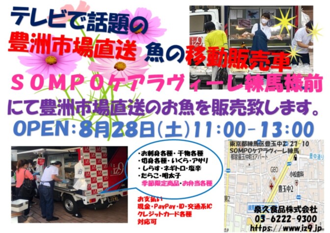 Sompoケア ラヴィーレ練馬 ホームだより 介護付きホーム 介護付有料老人ホーム 公式 Sompoケア