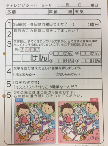 Sompoケア そんぽの家ｓ久米川 くめがわ ホームだより サービス付き高齢者向け住宅 公式 Sompoケア