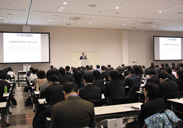 事例発表の様子