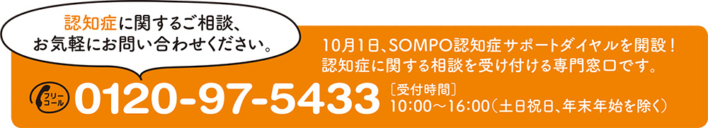 認知症に関するご相談、お気軽にお問い合わせください。