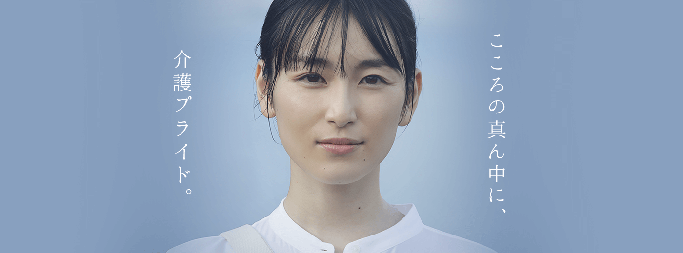 公式 Sompoケア 老人ホーム 介護サービス 公式 Sompoケア 老人ホーム 介護サービス