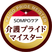 介護プライドAWARD