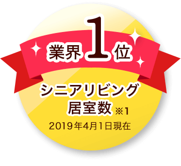 無料プレゼント!資料請求いただいた方全員にホーム選びの8つのポイントを詳しくご紹介