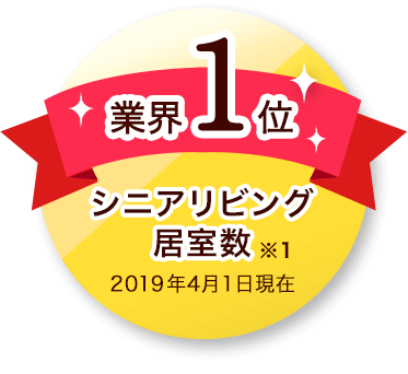 無料プレゼント！資料請求いただいた方全員にホーム選びの8つのポイントを詳しくご紹介