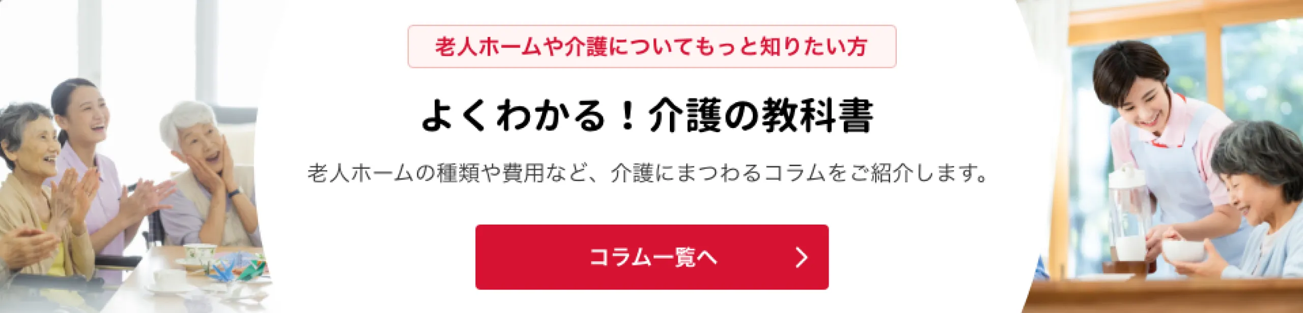 よくわかる 介護の教科書