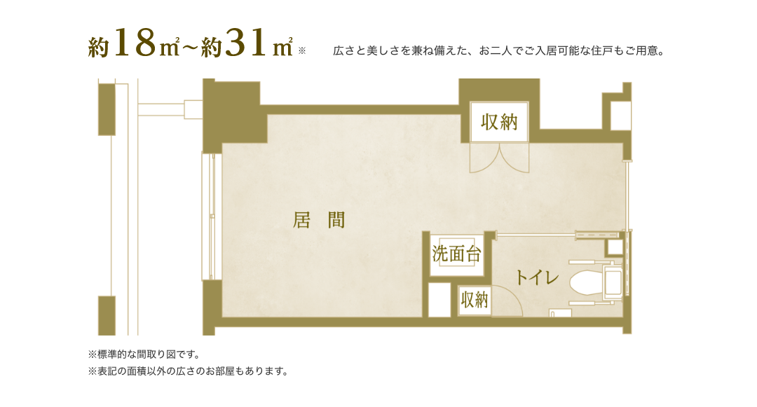 ※標準的な間取り図です。 ※表記以外の広さのお部屋もあります。