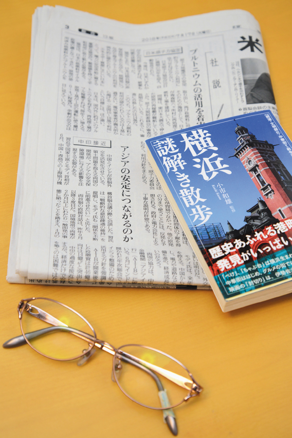 新聞や本を読んで、時勢から遅れないよう情報を収集！