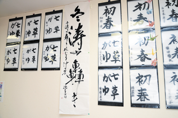 長田さまは書道を楽しまれています。壁に飾られた、ひときわ目立つ大きな書が長田さまの作品。指導もできる腕前です。